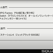 スクウェア・エニックス時田氏・鈴木氏、Tokyo RPG Factory橋本氏がゲーム企画から就職までを語る―ヒューマンアカデミー「ゲーム企画塾」第1回レポート