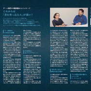 スクウェア・エニックス時田氏・鈴木氏、Tokyo RPG Factory橋本氏がゲーム企画から就職までを語る―ヒューマンアカデミー「ゲーム企画塾」第1回レポート