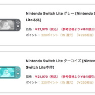 ヨドバシ・ドット・コム、6月29～30日実施の「スイッチ本体」抽選倍率を公開―スイッチライト(グレー)が久々の100倍未満に