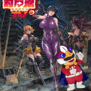 あの『対魔忍』がYouTuberデビュー!? 公式チャンネル「対魔忍TV」開設―コンセプトは“世の中に対魔忍を広める!!”