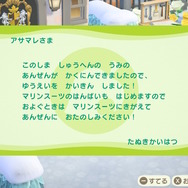 【大喜利】『あつまれ どうぶつの森』「冬真っ只中な南半球でも海開き!知らせを聴いた島民は何を思う?」回答募集中