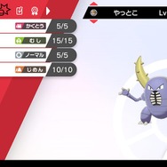 『ポケモン ソード・シールド』でスターミーが復活！初心者だけどランクマへ挑んでみようと思う【編集後記】