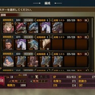 【吉田輝和の絵日記】シンプルだが歯ごたえ満点！ モンスターを率いて国盗合戦『ブリガンダイン ルーナジア戦記』