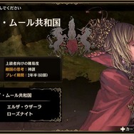 【吉田輝和の絵日記】シンプルだが歯ごたえ満点！ モンスターを率いて国盗合戦『ブリガンダイン ルーナジア戦記』