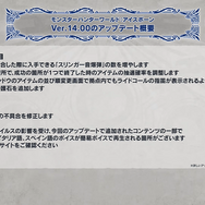 『モンハン：アイスボーン』特殊個体「氷刃佩くベリオロス」がサプライズ発表！ 今秋には第5弾の大型アップデートも