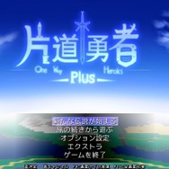 スイッチ『片道勇者プラス』敗れた英雄の伝説を引き継ぎ、より強い勇者を作る強制スクロール+ローグライクゲーム