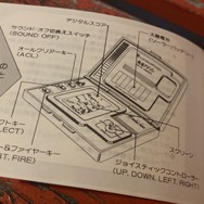 バンダイ 秘境アマゾン 新品同様 太陽様、ありがとう！ソーラー電池&ダブルパネルが画期的だった