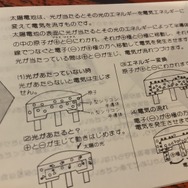 太陽様、ありがとう！ソーラー電池&ダブルパネルが画期的だった1982年発売の電子ゲーム『秘境アマゾン』を見つめ直す