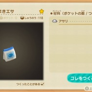 『あつまれ どうぶつの森』の「アサリ」はもっとも不憫!? 同じ生き物なのになぜか哀れな二枚貝を解説