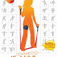 『EA SPORTS アクティブ パーソナルトレーナー Wii 30日生活改善プログラム』発売記念イベント