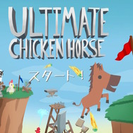 ゆるふわな動物が戦うアクション『Ultimate Chicken Horse』プレイヤーの手でステージをハチャメチャに改変し、ライバルを蹴落とせ!【プレイレポ】