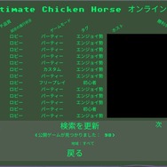 ゆるふわな動物が戦うアクション『Ultimate Chicken Horse』プレイヤーの手でステージをハチャメチャに改変し、ライバルを蹴落とせ!【プレイレポ】