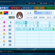 『パワプロ2020』打席に立った寧々さんが描く巨大なアーチは、僕の溜息をも抱いて青空に消えていったんだ─ありえたかもしれない十羽野高校野球部の夏