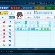 『パワプロ2020』打席に立った寧々さんが描く巨大なアーチは、僕の溜息をも抱いて青空に消えていったんだ─ありえたかもしれない十羽野高校野球部の夏