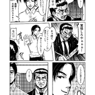 【漫画】『ビビッドアーミーよろしくね！』第十四話「隠された歴史」