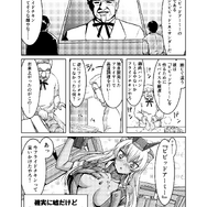 【漫画】『ビビッドアーミーよろしくね！』第十四話「隠された歴史」