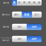 書き取り日本一周