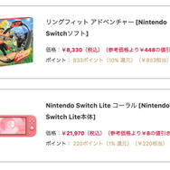 ヨドバシ・ドット・コム、7月13～14日実施の「スイッチ本体」抽選倍率を公開―最高倍率は久々の2桁台に