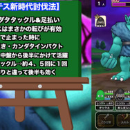 ギガンテスへの「縛り＆転びロック」新戦術が革命的にやばい！ソロ討伐に苦しんでるなら試してごらん【ドラクエウォーク 秋田局】