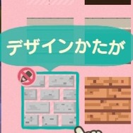 『あつまれ どうぶつの森』涼しさを演出してくれる家具とマイデザインで、便利で可愛い夏のお庭を作ろう！