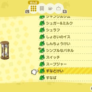 『あつまれ どうぶつの森』涼しさを演出してくれる家具とマイデザインで、便利で可愛い夏のお庭を作ろう！