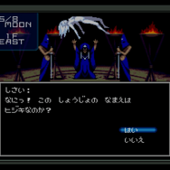 【吉田輝和の絵日記】「Nintendo Switch Online」加入者向けに7月15日配信！ 不朽の名作RPG『真・女神転生』