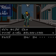 【吉田輝和の絵日記】「Nintendo Switch Online」加入者向けに7月15日配信！ 不朽の名作RPG『真・女神転生』