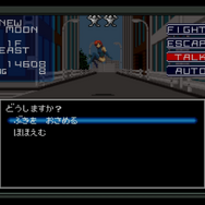 【吉田輝和の絵日記】「Nintendo Switch Online」加入者向けに7月15日配信！ 不朽の名作RPG『真・女神転生』