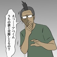 【吉田輝和の絵日記】「Nintendo Switch Online」加入者向けに7月15日配信！ 不朽の名作RPG『真・女神転生』