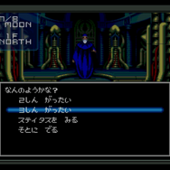 【吉田輝和の絵日記】「Nintendo Switch Online」加入者向けに7月15日配信！ 不朽の名作RPG『真・女神転生』