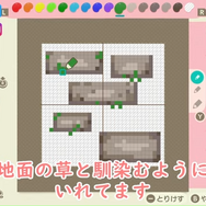 【こーの『あつまれ どうぶつの森』マイデザイン講座】誰でも簡単にできる、可愛い石畳の作り方を解説します！