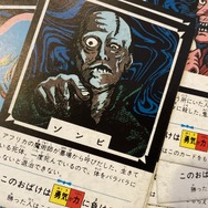 夏に遊びたい伝説のボドゲ『恐怖のお化け屋敷ゲーム』を振り返る─80万個以上売れた大ヒット作品、貴重なオリジナル版の写真を添えて