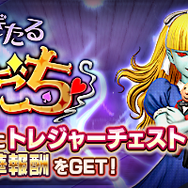 『D×2 真・女神転生 リベレーション』夏の「2.5周年超・感謝祭」開催!無料召喚最大100回&好きな★5悪魔がもらえる大チャンス