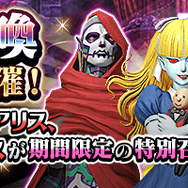 『D×2 真・女神転生 リベレーション』夏の「2.5周年超・感謝祭」開催!無料召喚最大100回&好きな★5悪魔がもらえる大チャンス