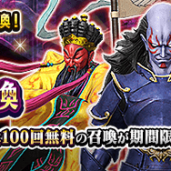 『D×2 真・女神転生 リベレーション』夏の「2.5周年超・感謝祭」開催!無料召喚最大100回&好きな★5悪魔がもらえる大チャンス