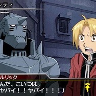 鋼の錬金術師 FULLMETAL ALCHEMIST 背中を託せし者
