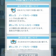 美少女RPG『オルガル2』に史上最大のドキドキ体験がやってきた! 新機能「VR添い寝」で味わう夢のようなひと時をレポート【プレイレポ】