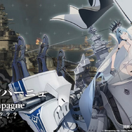 『アズレン』「特別計画艦第3期は誰から開発に取り掛かる?」結果発表―人気はロイヤルの2隻! メイドと海賊が1位を争う【読者アンケート】