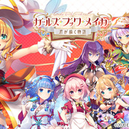 『ガールズ・ブック・メイカー ～君が描く物語～』事前登録受付中！プレイヤーの采配が勝敗を分ける次世代フォーメーションバトルRPG