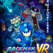 誰もがロックマンになれる!「ティウンティウン」もする!『ロックマンVR 狙われたバーチャルワールド!!』レポート