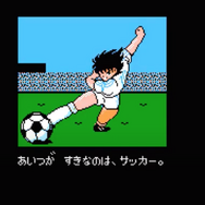 海外版ファミコン「NES」の不思議な世界『キャプテン翼 海外版ファミコン「NES」の不思議な世界『キャプテン翼