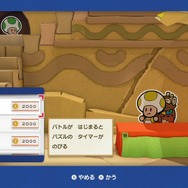 『ペーパーマリオ オリガミキング』360°バトルで勝つための8つのコツ！  アクセサリーやアイテムを有効活用しよう