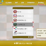 『ペーパーマリオ オリガミキング』360°バトルで勝つための8つのコツ！  アクセサリーやアイテムを有効活用しよう