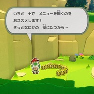 『ペーパーマリオ オリガミキング』小ネタ12選！ 懐かしい要素や見つけづらいオマケも存在するぞ