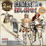 モンスターハンター フロンティア