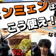 教えて、忍ism Gaming!プロゲーマーは『スマブラSP』ミェンミェンをどう使う?次回テーマは“あの頃”が蘇る『ウルIV』
