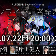 『ALTDEUS: Beyond Chronos』2020年下期に発売決定！ VR長編ADV『東京クロノス』の続編がついに本格始動―最新PVやゲーム概要も公開