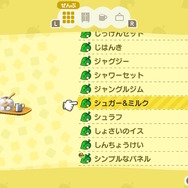 『あつまれどうぶつの森』手軽におしゃれな公園を作りたい！タンスに眠っていた家具を使ってチャレンジしてみた