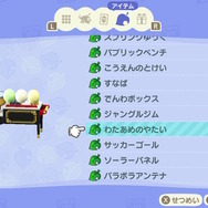 『あつまれどうぶつの森』手軽におしゃれな公園を作りたい！タンスに眠っていた家具を使ってチャレンジしてみた