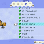 『あつまれどうぶつの森』手軽におしゃれな公園を作りたい！タンスに眠っていた家具を使ってチャレンジしてみた